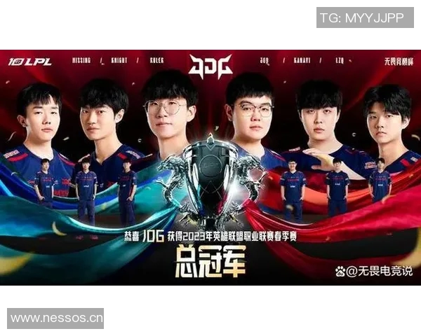 国际邀请赛分析:JDG战队展现强大实力与团队协作能力 国际邀请赛分析:JDG战队展现强大实力与团队协作能力